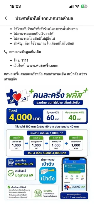 Rich Content - ข้อความจัดรูปแบบสมบูรณ์