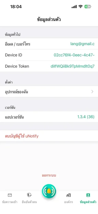 Security Feature - ปลอดภัยและเชื่อถือได้